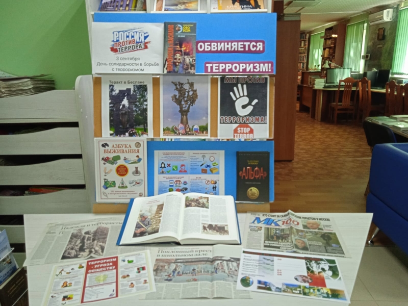 Обвиняется терроризм!