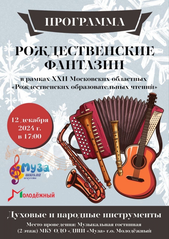 Приглашаем на  концертную программу 