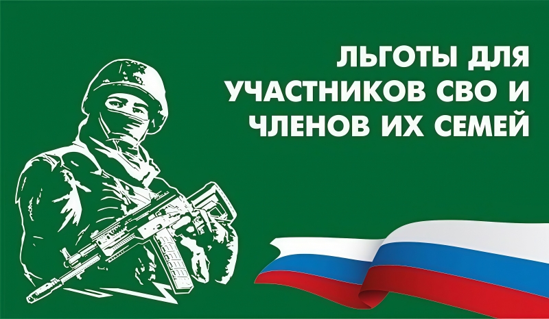Информация о доступных занятиях, тренировках, секциях для детей участников СВО, участников СВО и ветеранов боевых действий