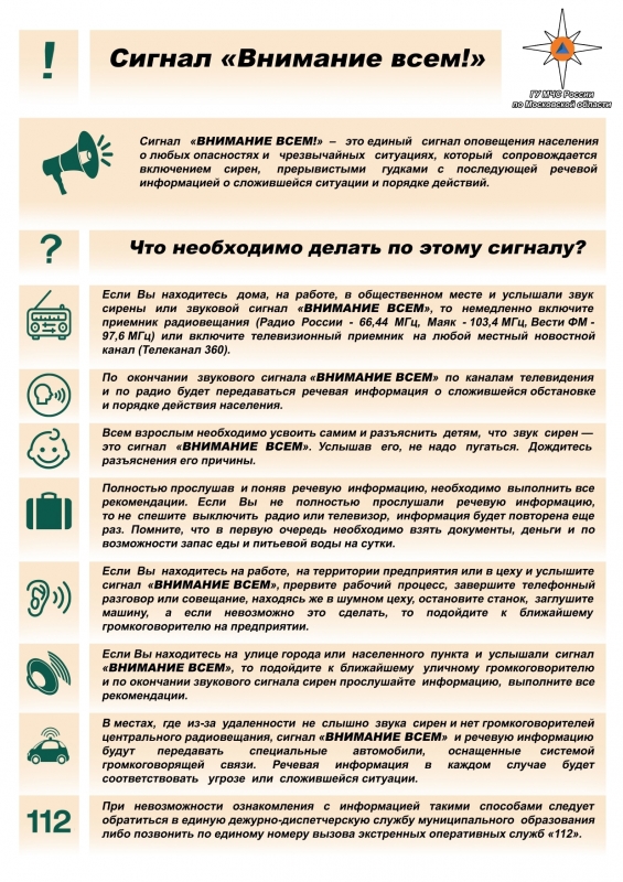 Сигнал 