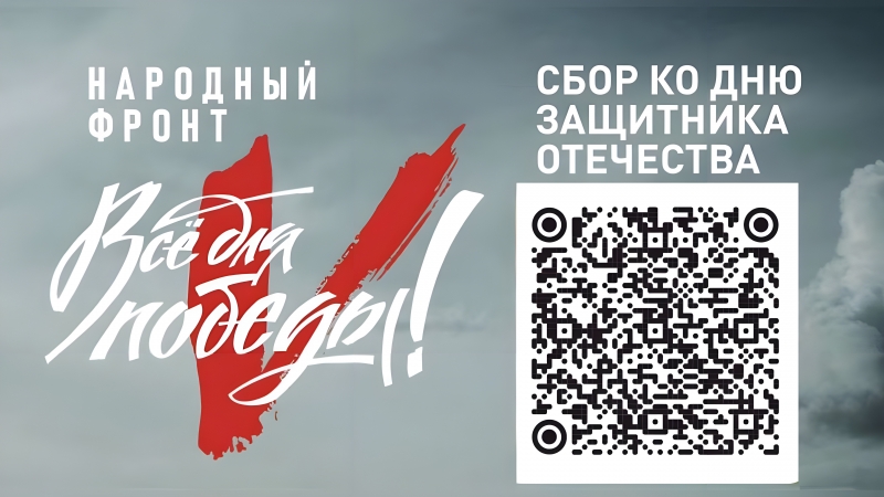 Ко дню защитника Отечества на «Радио 1» состоится благотворительный марафон 