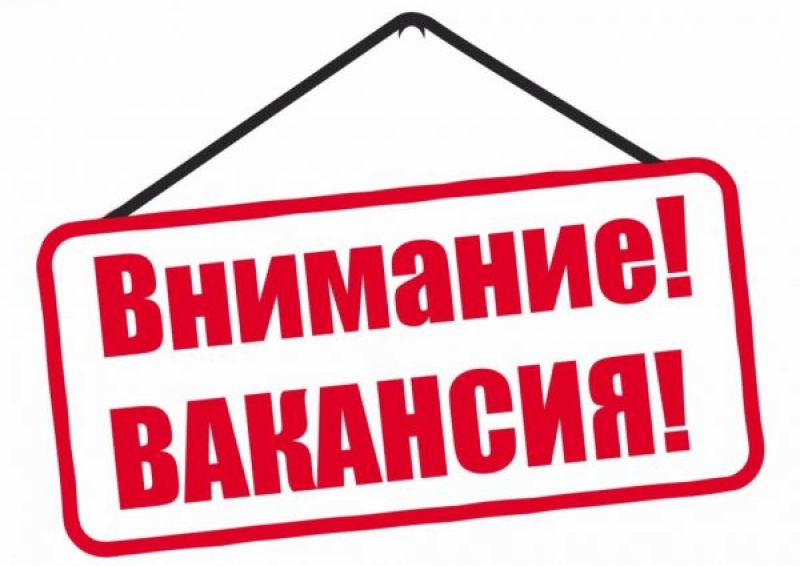 Вакансия специалиста по закупкам