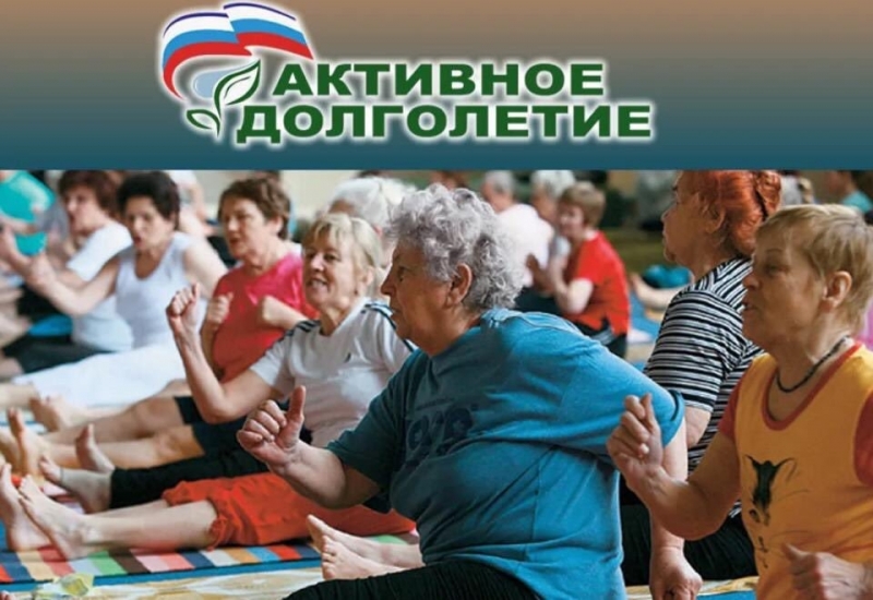 Жители Молодёжного смогут принять участие в программе «Активное долголетие» соседнего Наро-Фоминского округа