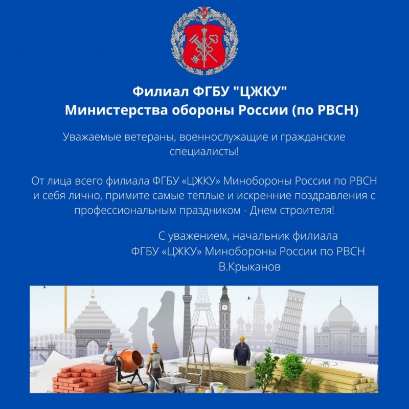 Филиал ФГБУ «ЦЖКУ» Минобороны России по РВСН продолжает работу по заключению договоров к отопительному периоду 2023-2024 г.