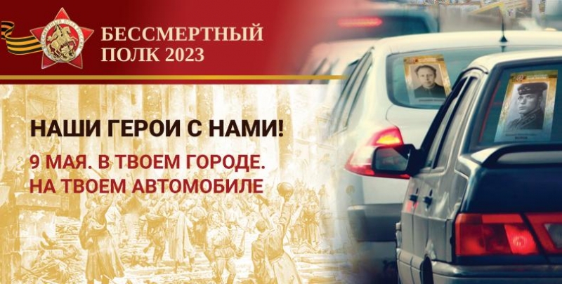 В этом году изменится формат проведения ряда мероприятий, в том числе акции «Бессмертный полк»