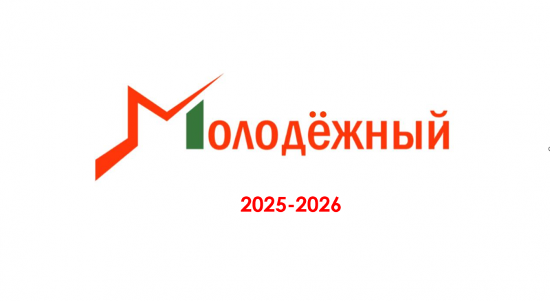 Год работы для комфорта: итоги 2025 и планы на 2026