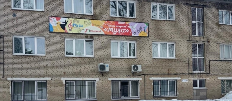 Приглашаем жителей Молодёжного принять участие в голосовании за проект инициативного бюджетирования для Детской школы икусств 