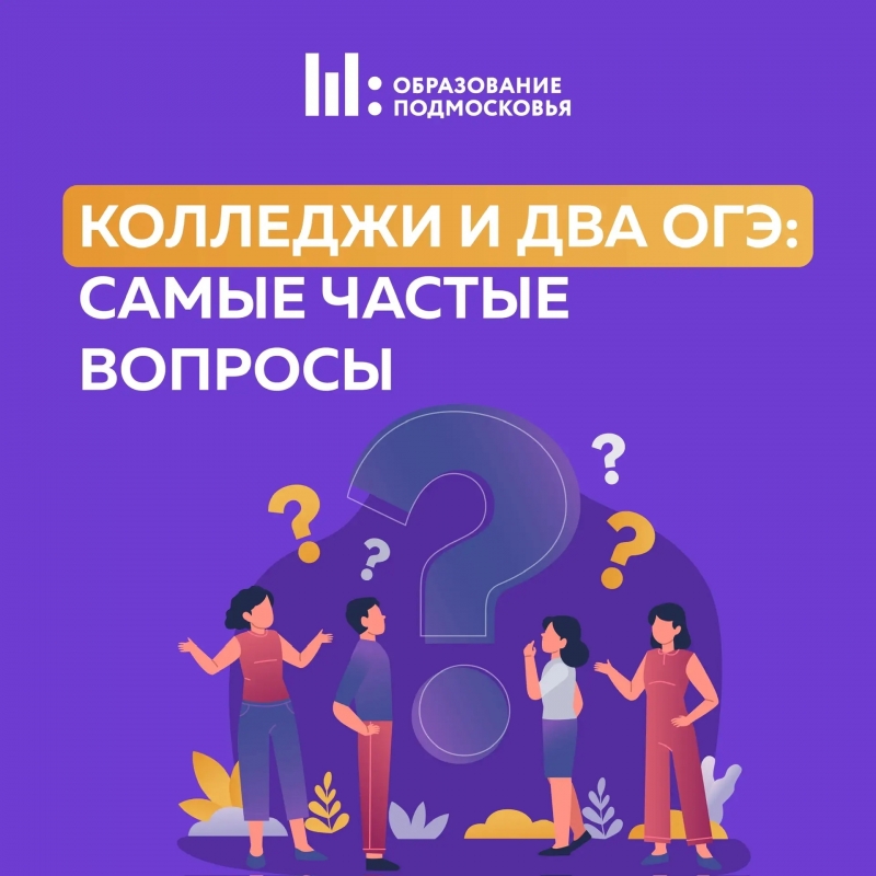 Два или четыре? И мы не про оценки!