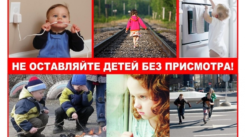 Безопасное лето -детям! Время ответственности взрослым!