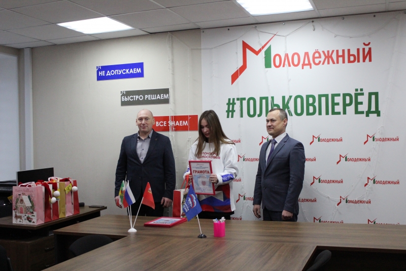 Волонтёр Процевская Дарья награждена грамотой