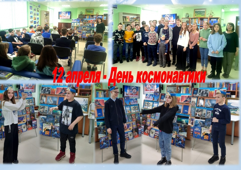 Школьники Молодёжного стали участниками виртуальной экскурсии ко Дню космонавтики.