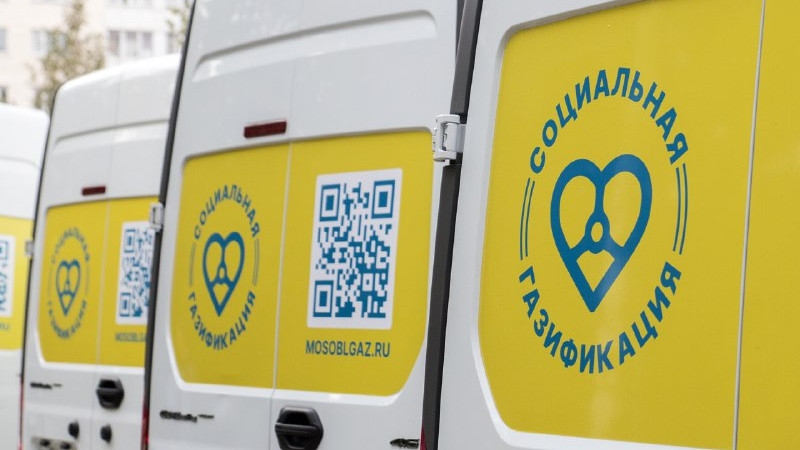 Голубое топливо – в каждый дом: как проходит социальная газификация в Подмосковье