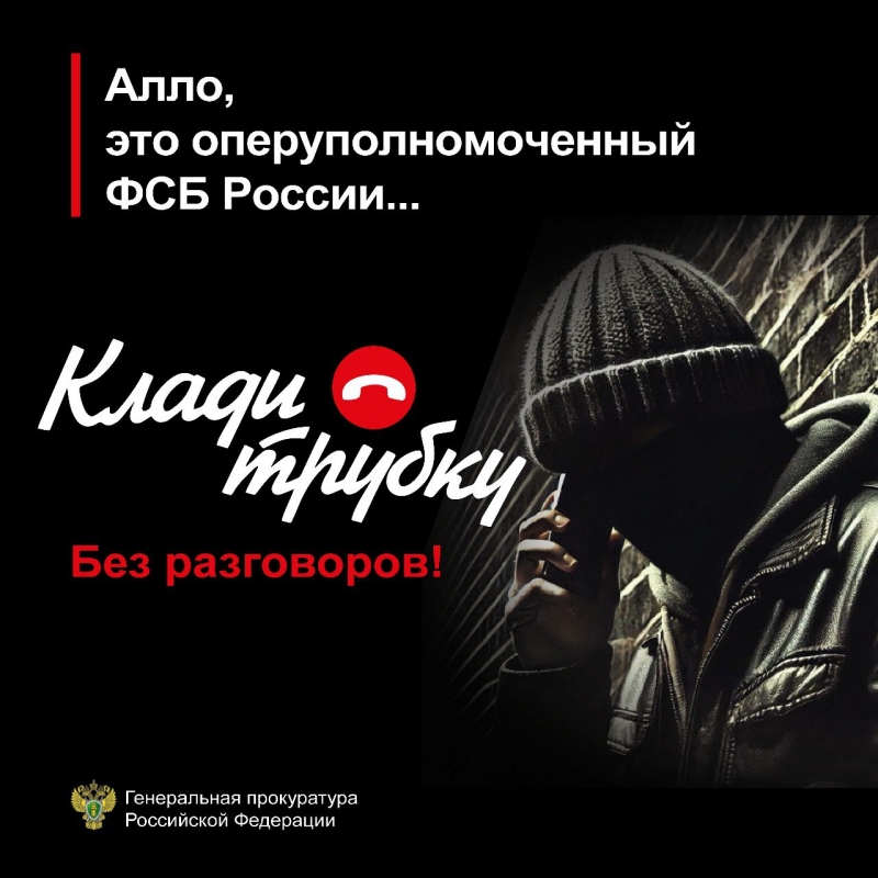 В России проходит информационная кампания по кибербезопасности: 