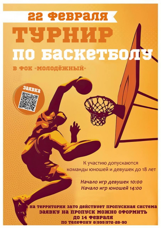 22 февраля в ФОК 