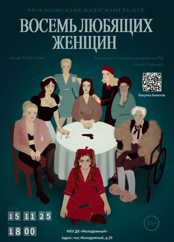 15 ноября в 18:00 в ДК 