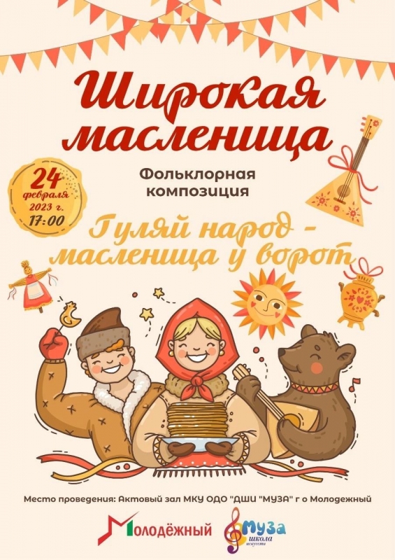 МКУ ОДО 