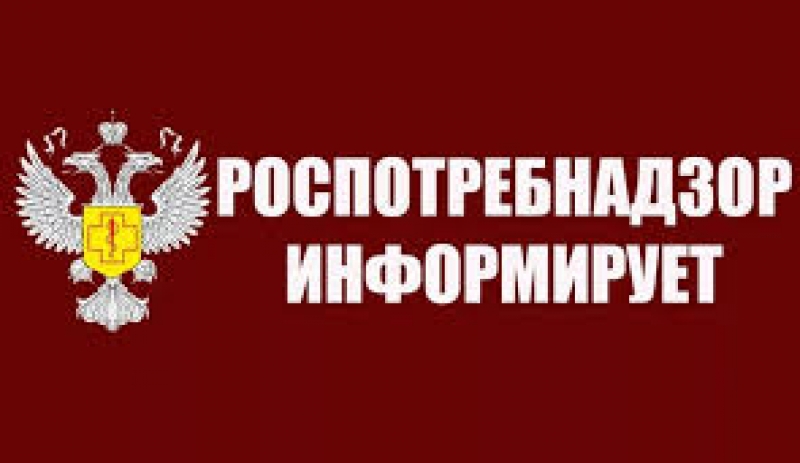 Управление Роспотребнадзора по Московской области информирует