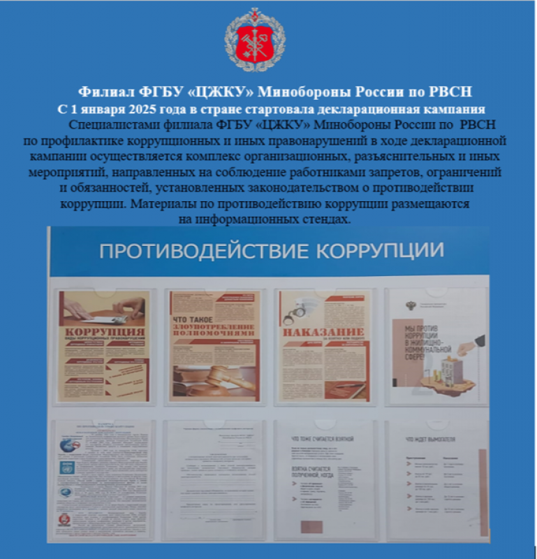 С 1 января 2025 года в стране стартовала декларационная кампания