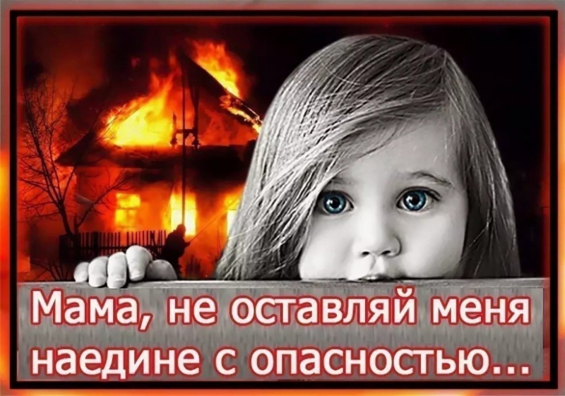 Памятка для родителей о предупреждении гибели на пожарах