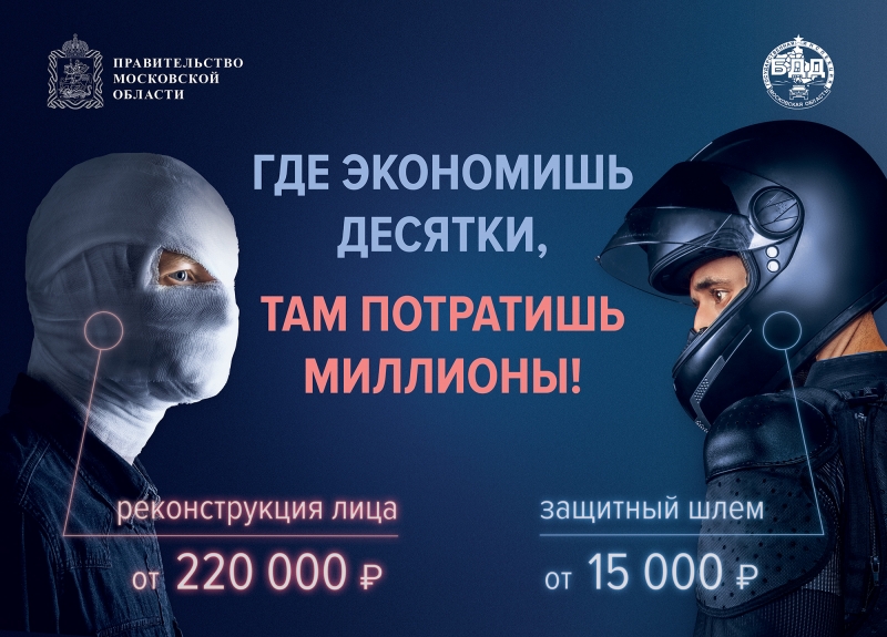 С 11 по 29 мая 2022 года проводится социальный раунд по профилактике безопасности дорожного движения «Безопасная мобильность».