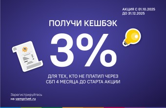 Коммунальный кешбэк для жителей Подмосковья