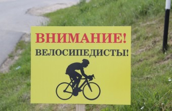 Госавтоинспекция подвела итоги проведения  оперативно-профилактического мероприятия  «Внимание – велосипедист!»