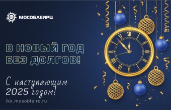 Коммунальные счета за декабрь: как и когда оплачивать