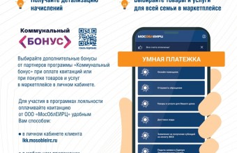Умная платежка
