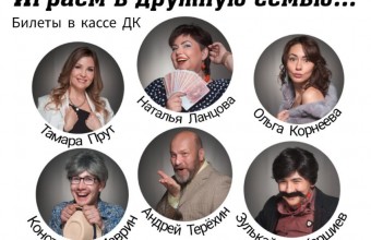 8 октября  в Доме культуры   