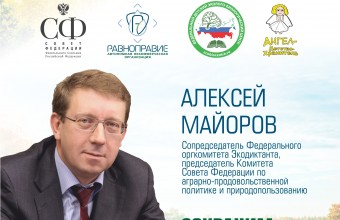15-16 ноября 2020 года на территории Московской области запланировано проведение Всероссийского экологического диктанта