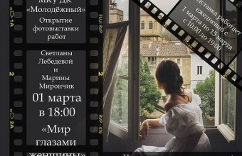 Дом культуры 