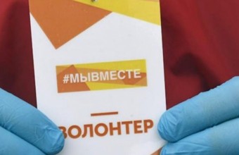 Заканчивается прием заявок от желающих представить свой проект на конкурс добрых инициатив