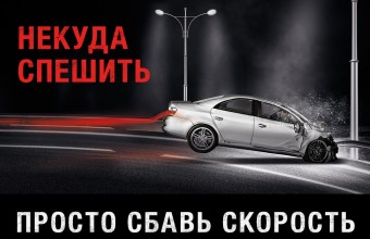Региональный проект «Безопасность дорожного движения»