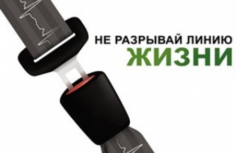 Итоги проведения профилактического мероприятия «Ремень безопасности» 25.04.2022
