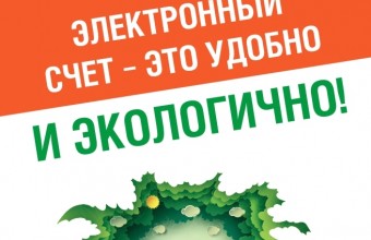 Электронный платежный документ. Преимущества