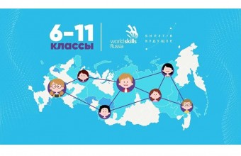 Проект Билет в будущее 