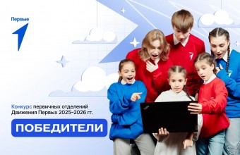 ПОБЕДА!!!