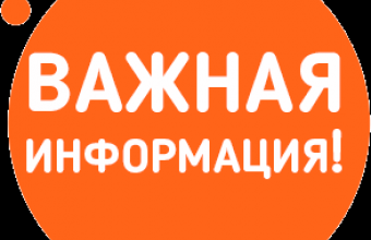 Просим всех собственников жилых помещений пройти регистрацию в Системе ЕИАС ЖКХ МО и подтвердить свою собственность (вкладка Общие собрания).