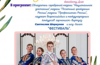 Приглашаем зрителей на праздничную концертную программу 