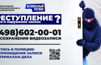 Более 17 тыс. видеокамер системы «Безопасный регион» установили в 2020 году