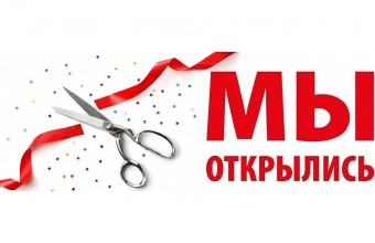 У гаражного кооператива Молодёжного появился свой официальный сайт