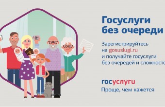  В Подмосковье появятся 3 новые электронные госуслуги земельно-имущественного блока 