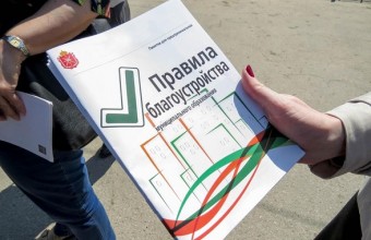 ИЗВЕЩЕНИЕ О ПРОВЕДЕНИИ ОБЩЕСТВЕННЫХ ОБСУЖДЕНИЙ ПРОЕКТА ПРАВИЛ БЛАГОУСТРОЙСТВА ТЕРРИТОРИИ ЗАТО ГОРОДСКОЙ ОКРУГ МОЛОДЁЖНЫЙ МОСКОВСКОЙ ОБЛАСТИ