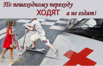 Госавтоинспекция Московской области объявляет о старте нового социального раунда «Безопасная мобильность»