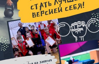 Открыта запись в спортивные секции нового ФОКа в Молодёжном