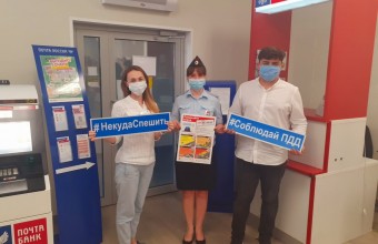 Сотрудники Госавтоинспекции провели  профилактические беседы с посетителями МФЦ и почты России.