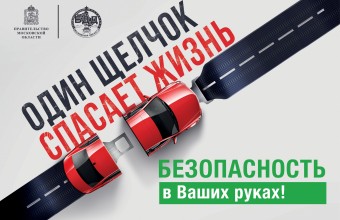 СПАСИ ЖИЗНЬ. СООБЩИ О ПЬЯНОМ ВОДИТЕЛЕ
