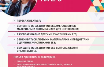 Информационные плакаты ЕГЭ 2026 год https://obrnadzor.gov.ru/press-sluzhba/informaczionnyematerialy/