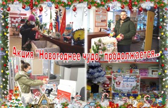 Благотворительная акция 