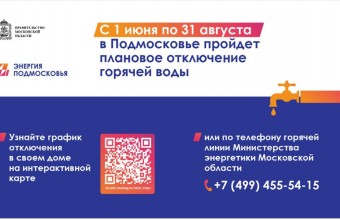Скоро отключим воду в вашем доме: когда?